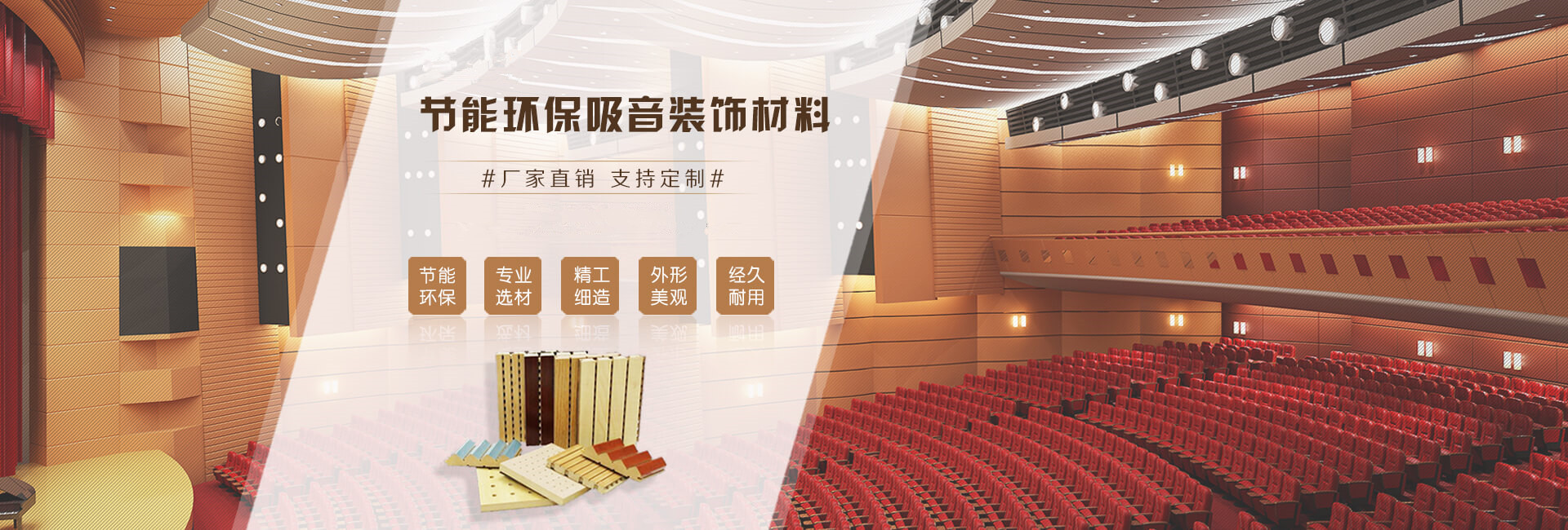 界樂建材